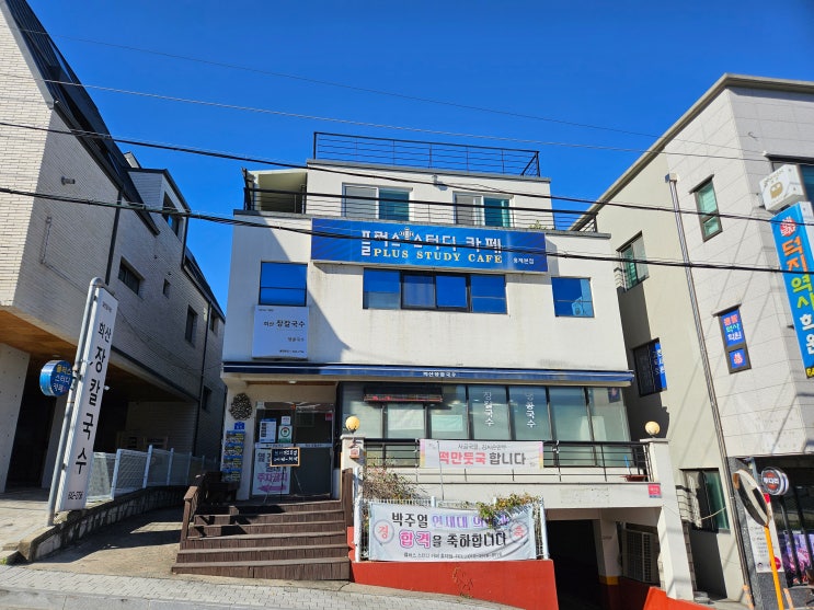  강원도 강릉 칼국수 맛집 회산장칼국수