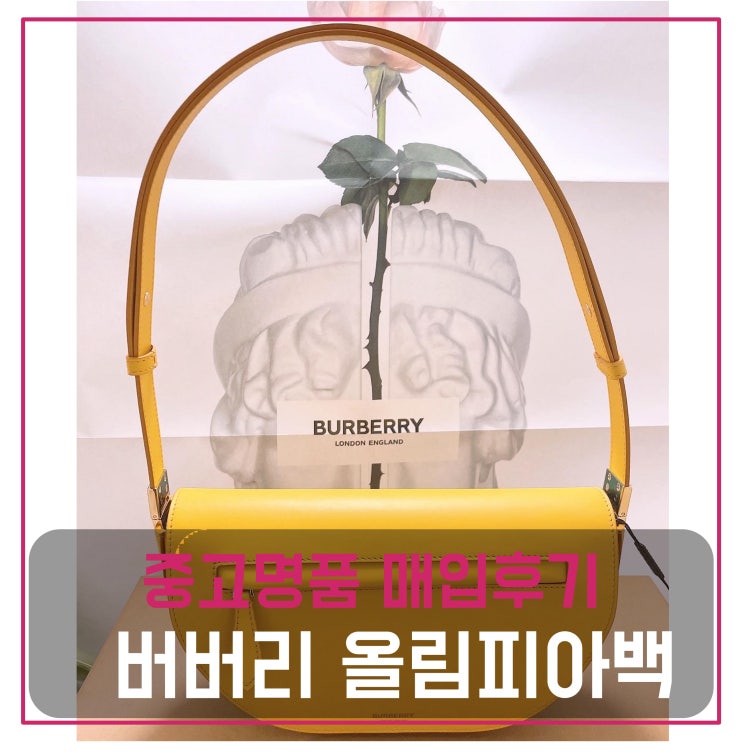  버버리 숄더 & 크로스 올림피아백 매입