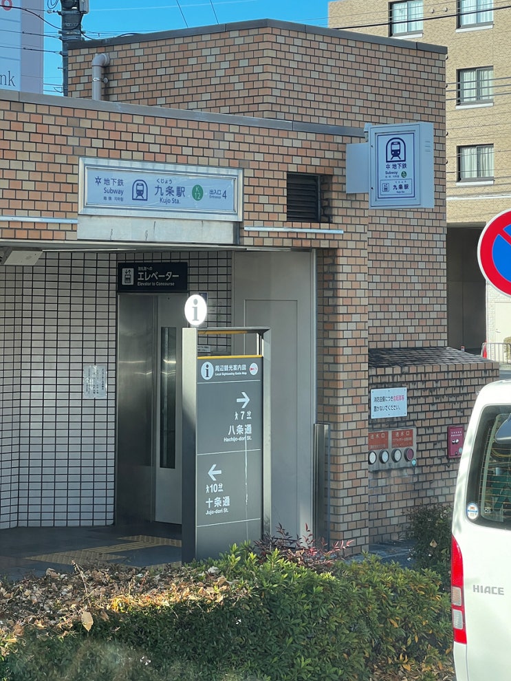  오사카 간사이공항에서 교토 가는 공항 리무진버스 예매/발권/탑승