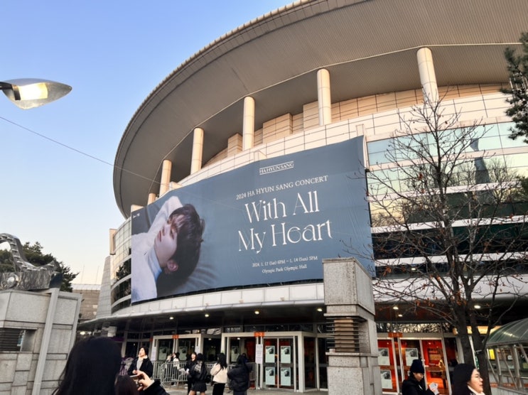 24.01.13~14, <b>하현상 콘서트</b>[With All My hear] 양일 관람후기