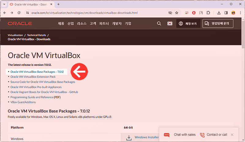 VirtualBox 7.0.12 설치와 윈도우11 가상머신 만들기 : 네이버 블로그
