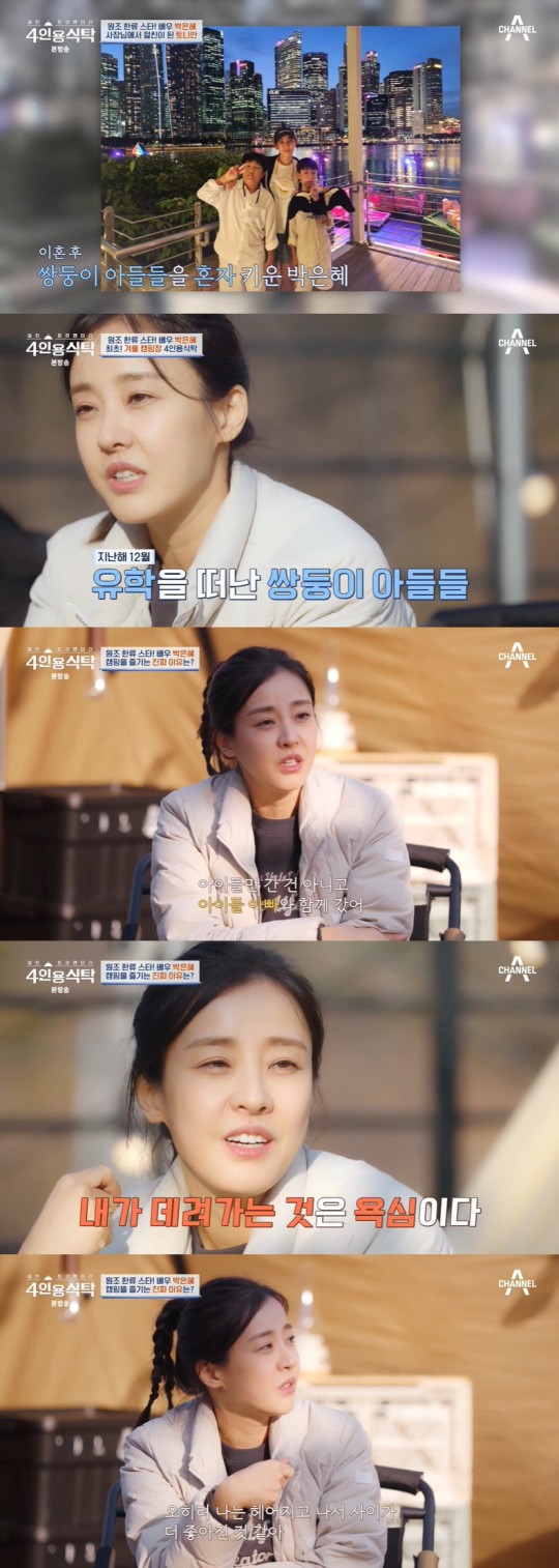 박은혜 프로필 나이 키 <b>이혼 남편</b> <b>쌍둥이</b> 아들 근황 인스타그램