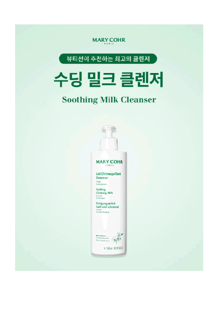  수원에스테틱 비타미스뷰에서 알려드리는 올바른 클렌징 방법! 뽀드득 세안 더이상은 안돼요! 좁쌀여드름관리에도 좋은 클렌징밀크추천