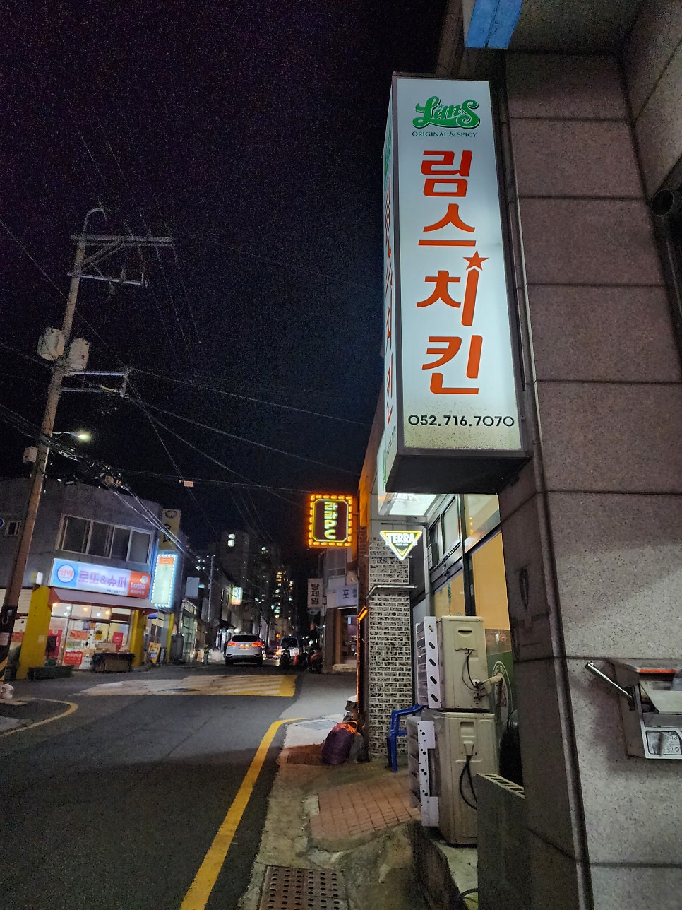 림스치킨 전하점 사진 2