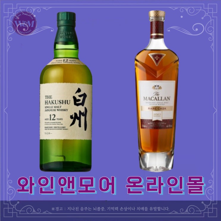  [정보] 하쿠슈 12판매