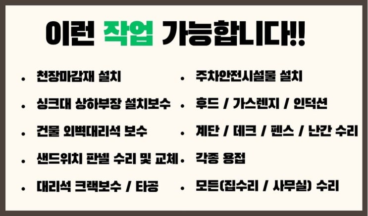  매트시공 전에 문길이를 조절하여 방문 자르기