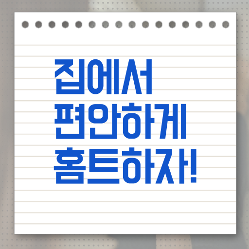  유산소 홈트레이닝 운동 여기부터 보고가세요 ~