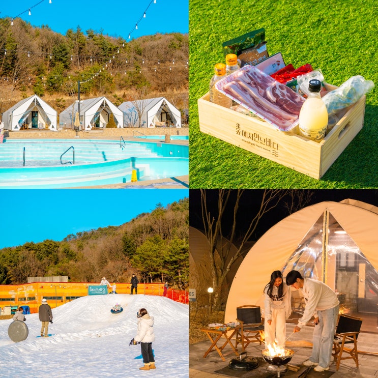  포천 숲에서만난바다 , 노천탕과 눈썰매장도 있는 서울근교 글램핑장 카라반