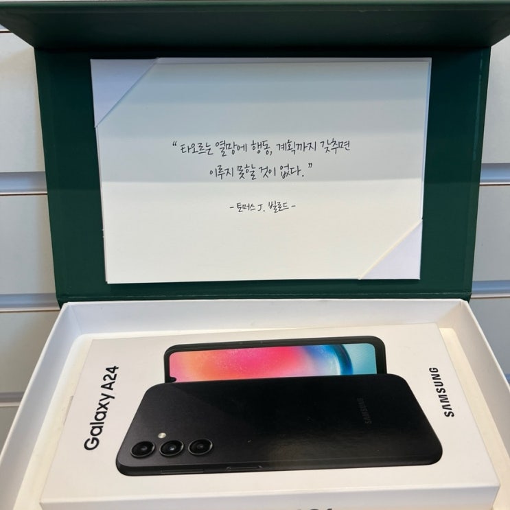  공신폰 공부폰  노란마켓 구입 후기(갤럭시 24)
