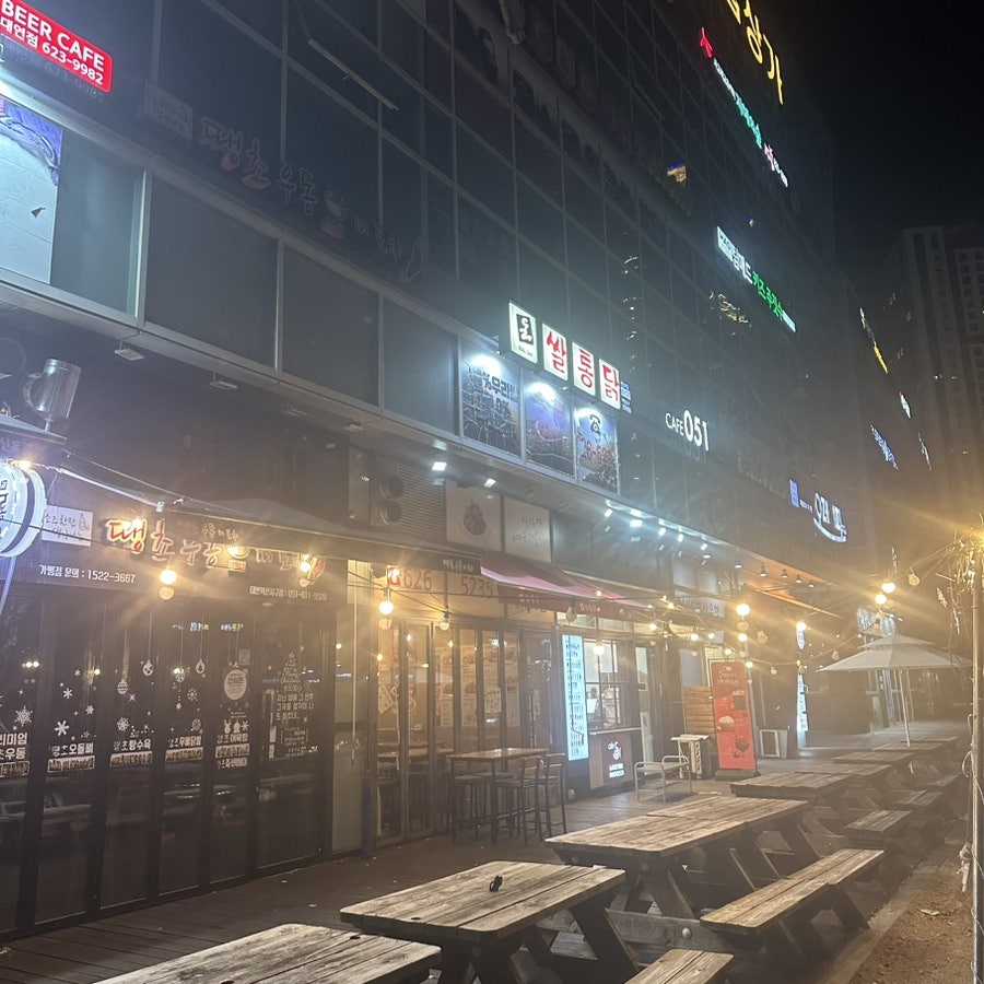 쌀통닭 대연3호점 사진 1