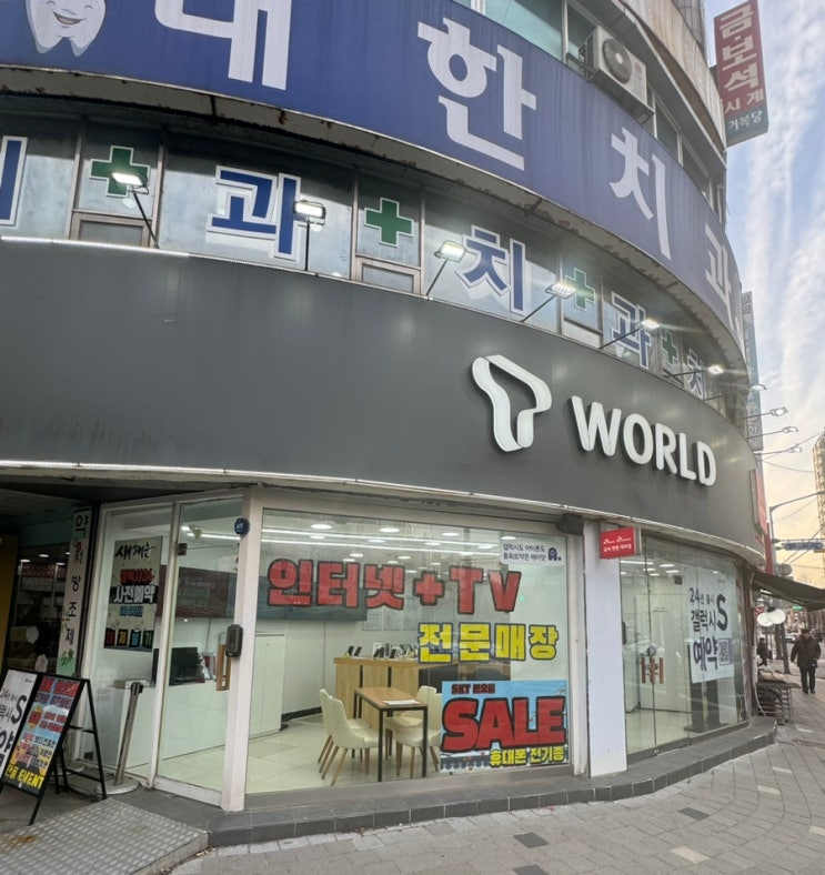  SK본사직영점 본오점을 소개합니다