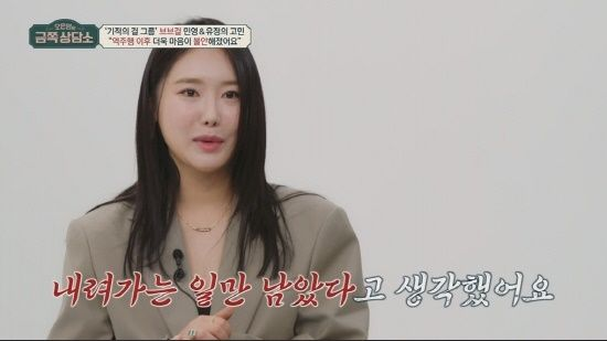 <b>브브걸</b> 민영·유정, 역주행 후... 일만 남아" (<b>금쪽상담소</b>)