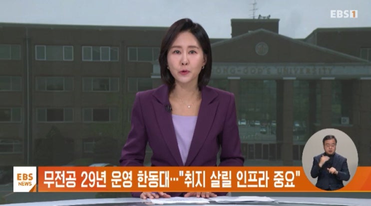 <b>무전공</b> 29년 운영중인 '한동대'를 통해 알아보는 <b>무전공</b>선발... 