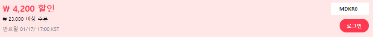 알리익스프레스 프로모션코드 1월 23,599원으로 구석구석 깨끗하게!!!!