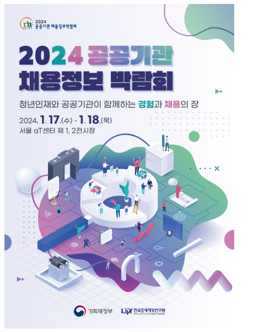 공공기관 채용정보도 워크넷에서! 공공기관 채용정보도 워크넷에서!