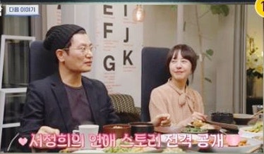 서정희 남자친구 연하남 김태현 건축가 나이 집 프로필 첫 만남 회상