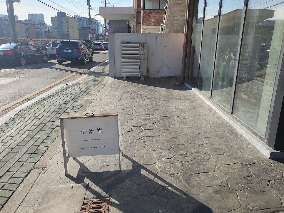 소소당 사진 1