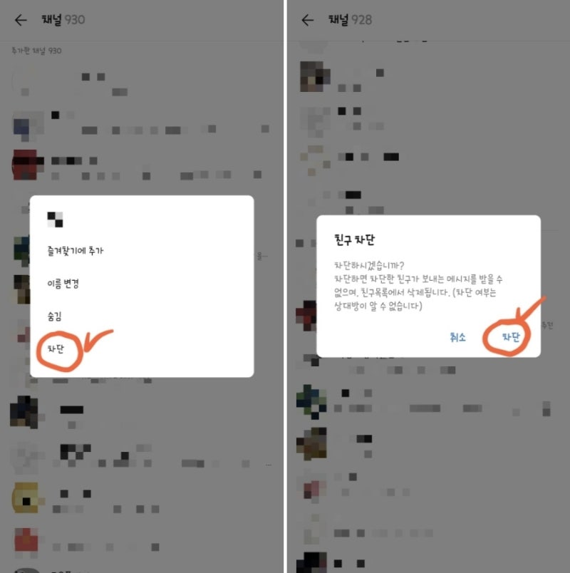 카카오톡 채널관리 수신거부 / 카카오뷰 채널 일괄 삭제 방법 / 가벼운 매크로