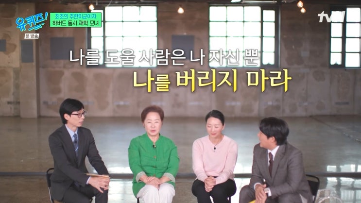 나를 도울 사람은 나 자신뿐이다 ft. 서진규 님 나를 도울 사람은 나 자신뿐이다 ft. 서진규 님