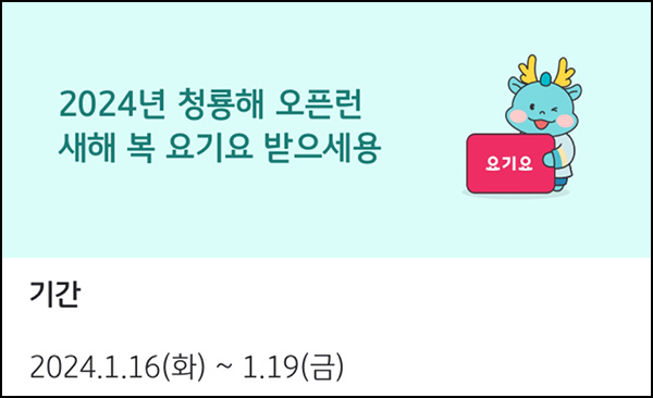 KB페이 요기요 응모이벤트(요기요 3천원등 2,068명)추첨~01.19