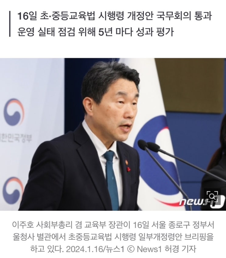 [부동산] 자사고·<b>외고</b>·<b>국제고 존치</b>…지역인재 20% 선발 의무화