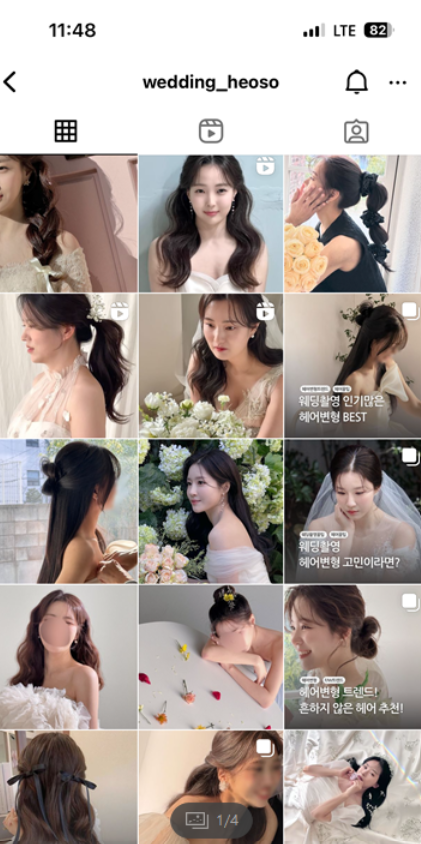 W4. 까다로운 모든 조건을 만족한 허소영 헤어변형 계약 후기