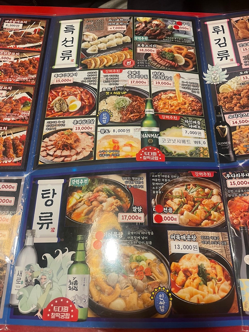 투다리 성안점 사진 7