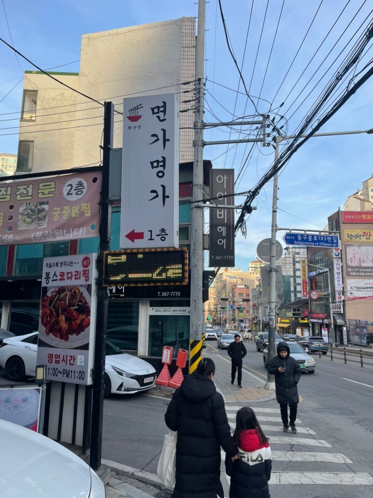  해산물 듬뿍 '6000원' 초가성비 칼국수 (구리시 인창동, 혼밥, 내돈내산)