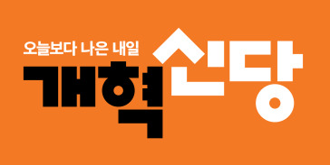 <b>개혁신당</b> 당원가입 입당 당비 <b>이준석</b> <b>신당</b> 가입 홈페이지