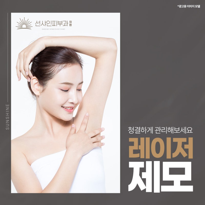 부산사상스킨케어 워터톡스케어 유리같은 피부로 변신