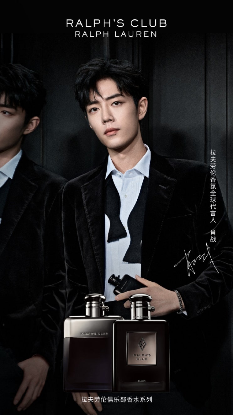  240116-2 :: (필독) 이제 랄프 로렌 향수도 글로벌 대언입니다만?