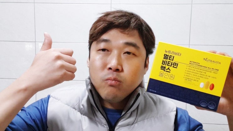 멀티비타민은 뉴트리비타 멀티비타민맥스 한팩 비타민 추천해요 멀티비타민은 뉴트리비타 멀티비타민맥스 한팩 비타민 추천해요