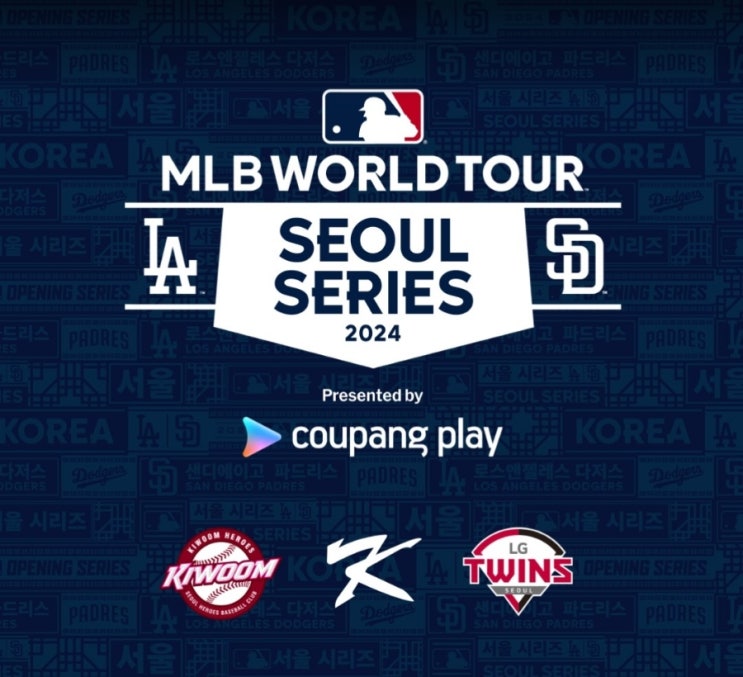  MLB 정규시즌 개막전. 월드투어 서울 시리즈 2024