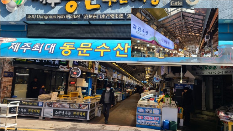 제주 동문재래시장 먹거리 시세, 주차장 꿀팁