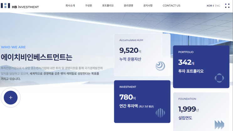  에이치비인베스트먼트 수요예측 공모주 IPO 청약 일정 증권사 상장일