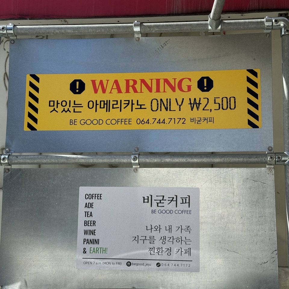 비굳커피 사진 4