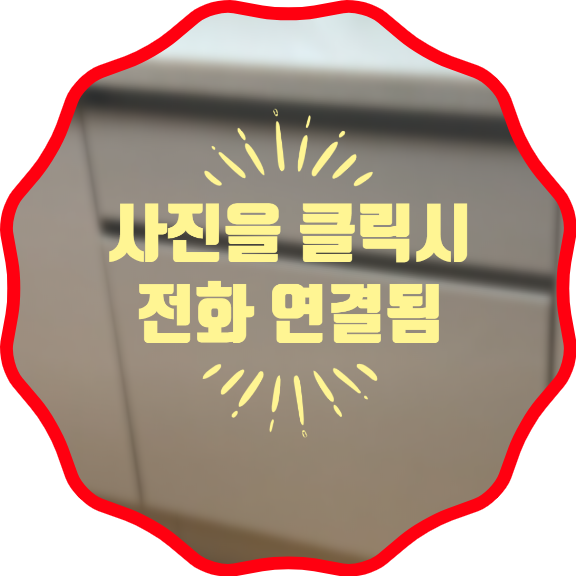 식세기철거하부서랍장제작설치