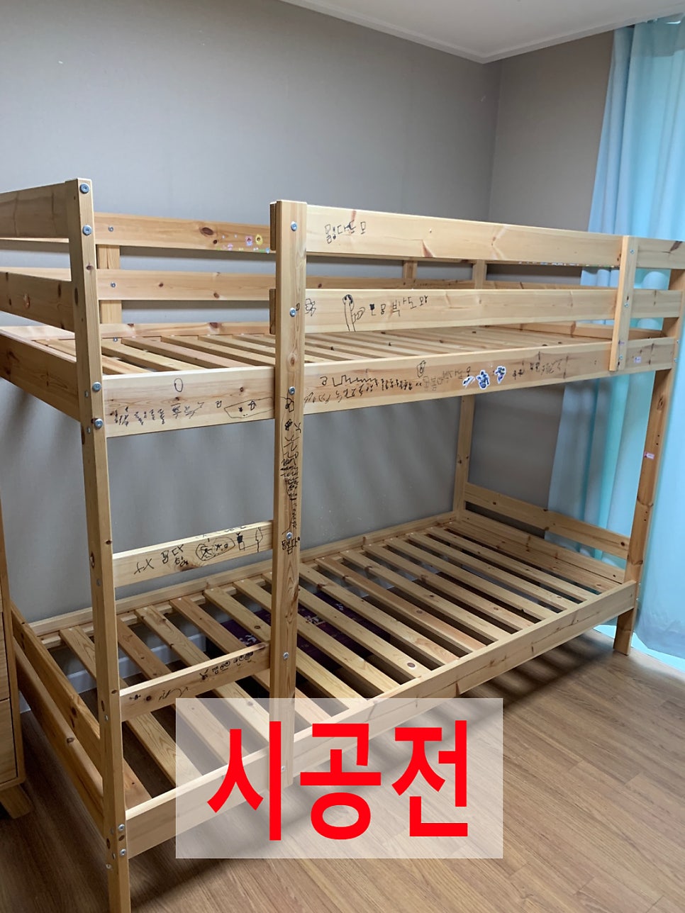 2층침대다리자르기