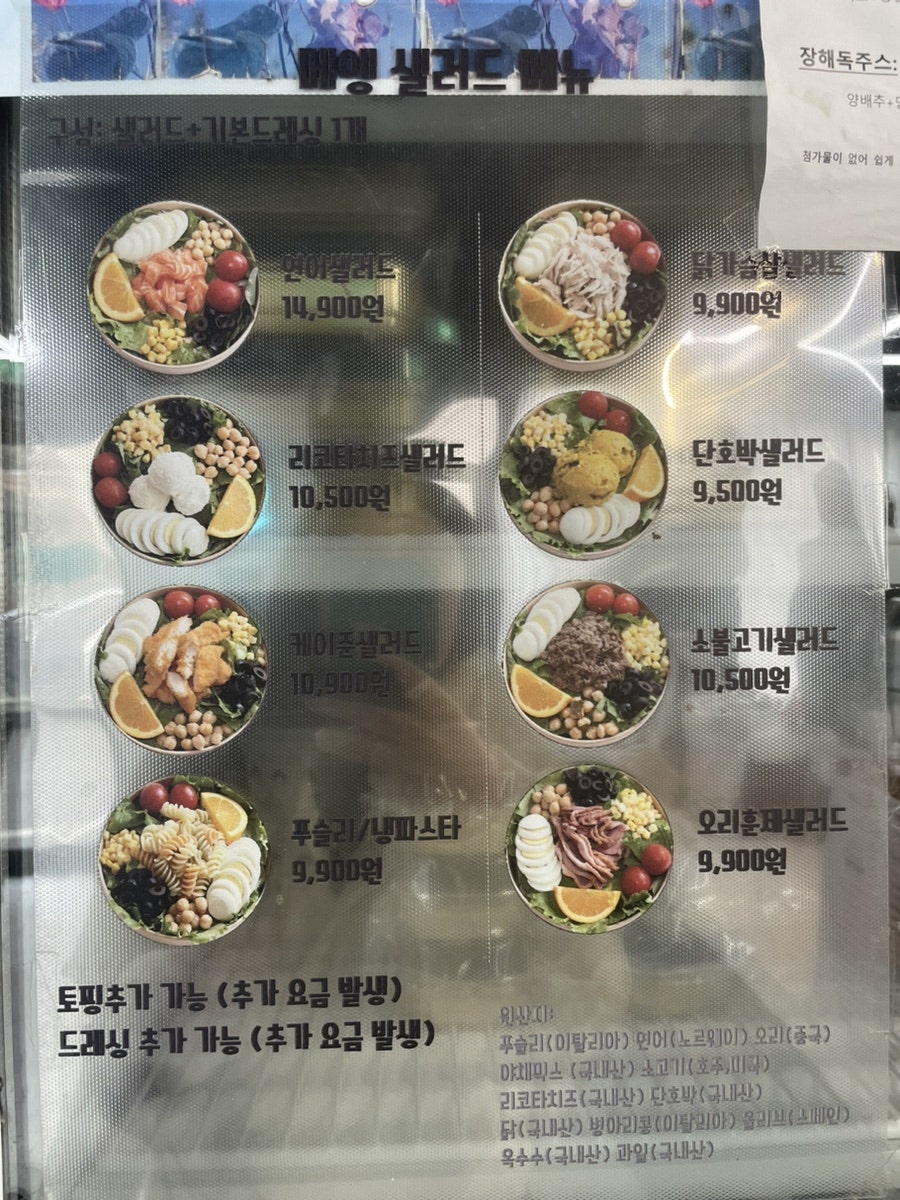 메엥카페&샐러드 사진 2
