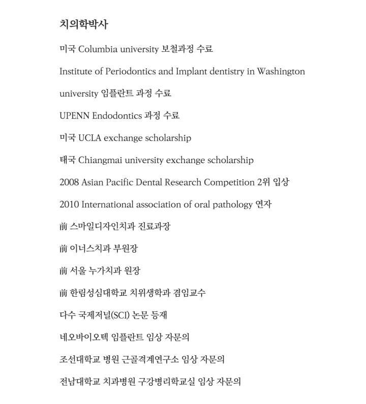 설아인치과의원 사진 3