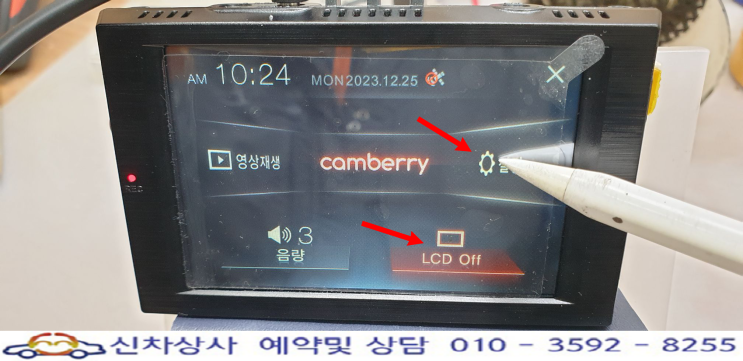 CAMBERRY(캠베리) CV500, 터치 고장 수리. CAMBERRY(캠베리) CV500, 터치 고장 수리.