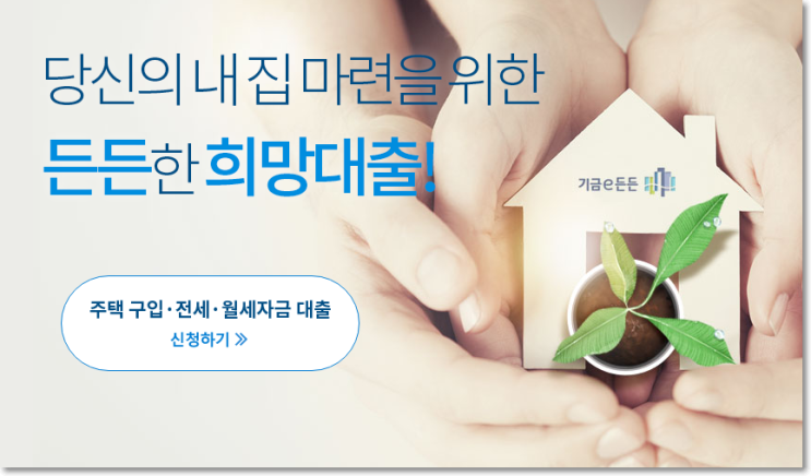  2024년 중소기업 청년 전세대출 조건 및 한도,주의사항 총정리