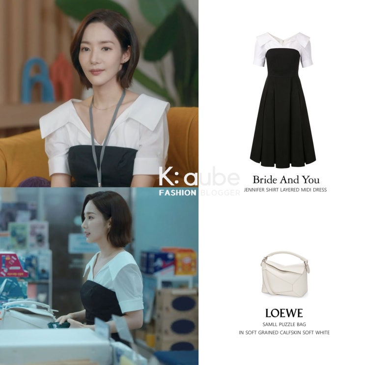 내남결 5회 박민영 옷 셔츠 원피스 로에베 가방 패션 의상 협찬 스타일 내남결 5회 박민영 옷 셔츠 원피스 로에베 가방 패션 의상 협찬 스타일