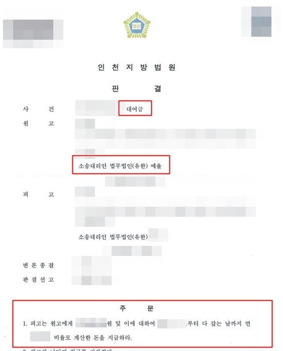 김포대여금반환소송변호사 이제는 참지 말고 행동으로