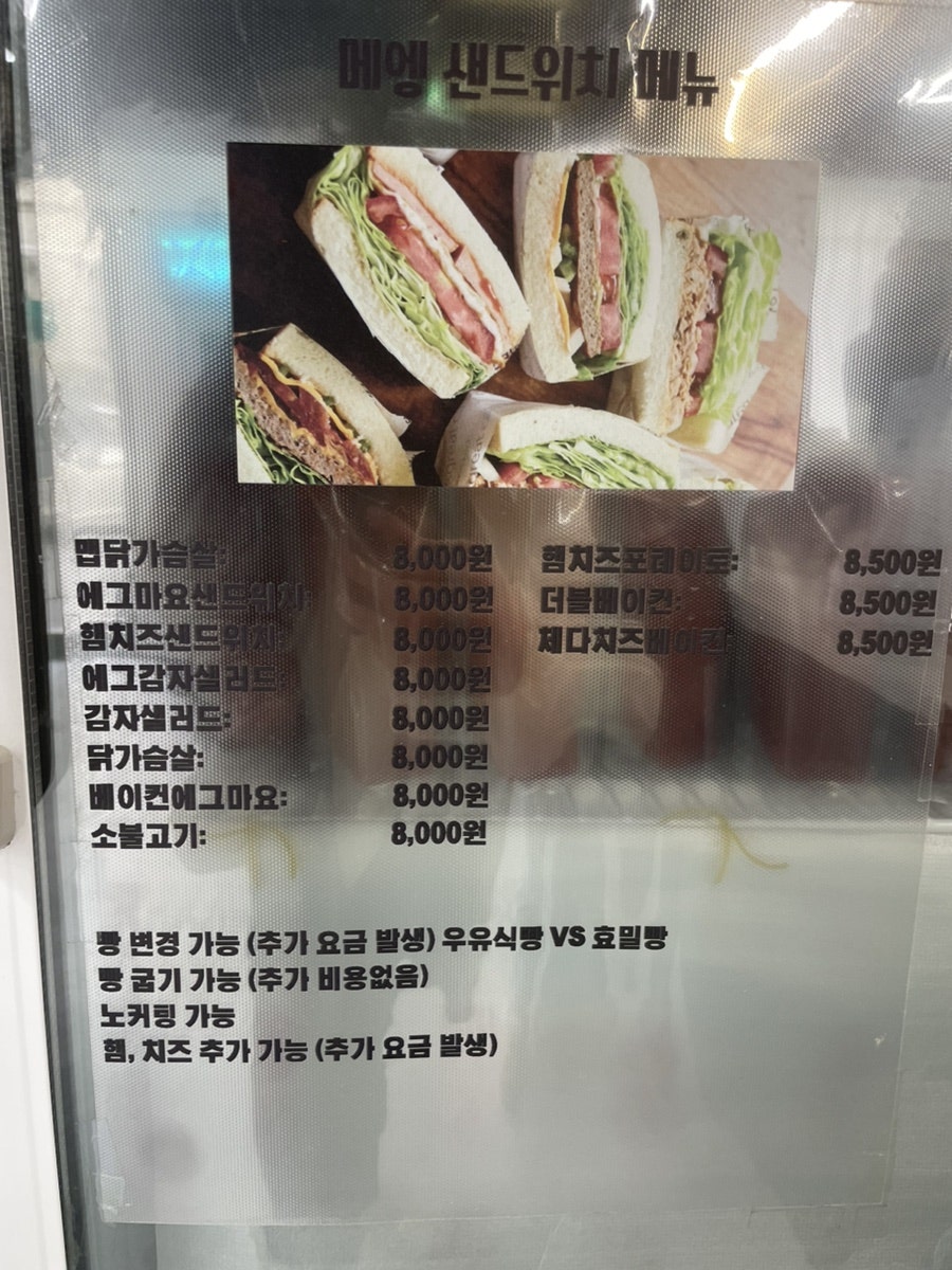 메엥카페&샐러드 사진 3