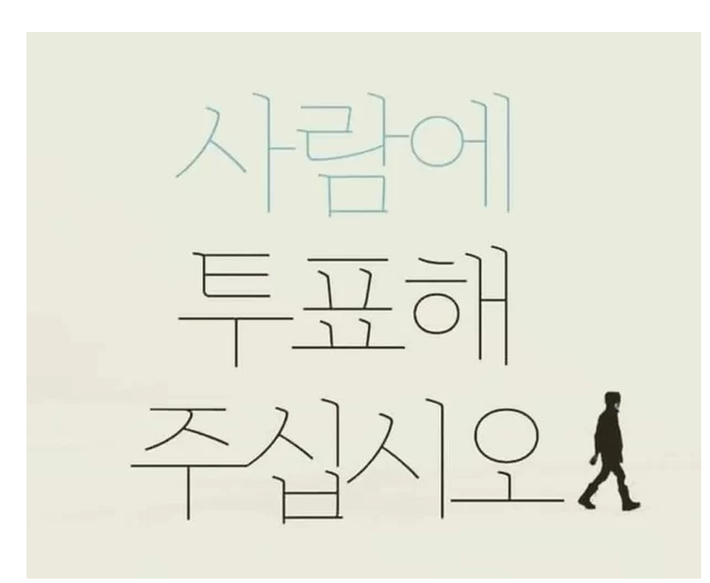 <b>고민정</b> 민주당 김대중 노무현 김영춘 동급이다?
