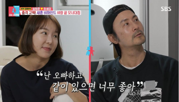 <b>동상이몽2 임형준</b> 장모 돌싱男 만난다니 너 때문에 미치겠다... 