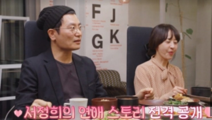 '<b>서정희</b>' 건축가 김태현... 수 없을 것" 애정 과시('<b>4인용식탁</b>')