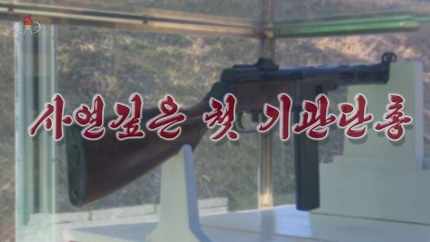 <b>김정은</b> "'전쟁시 <b>대한민국</b> 완전 점령해 공화국 편입' <b>헌법</b> 반영"