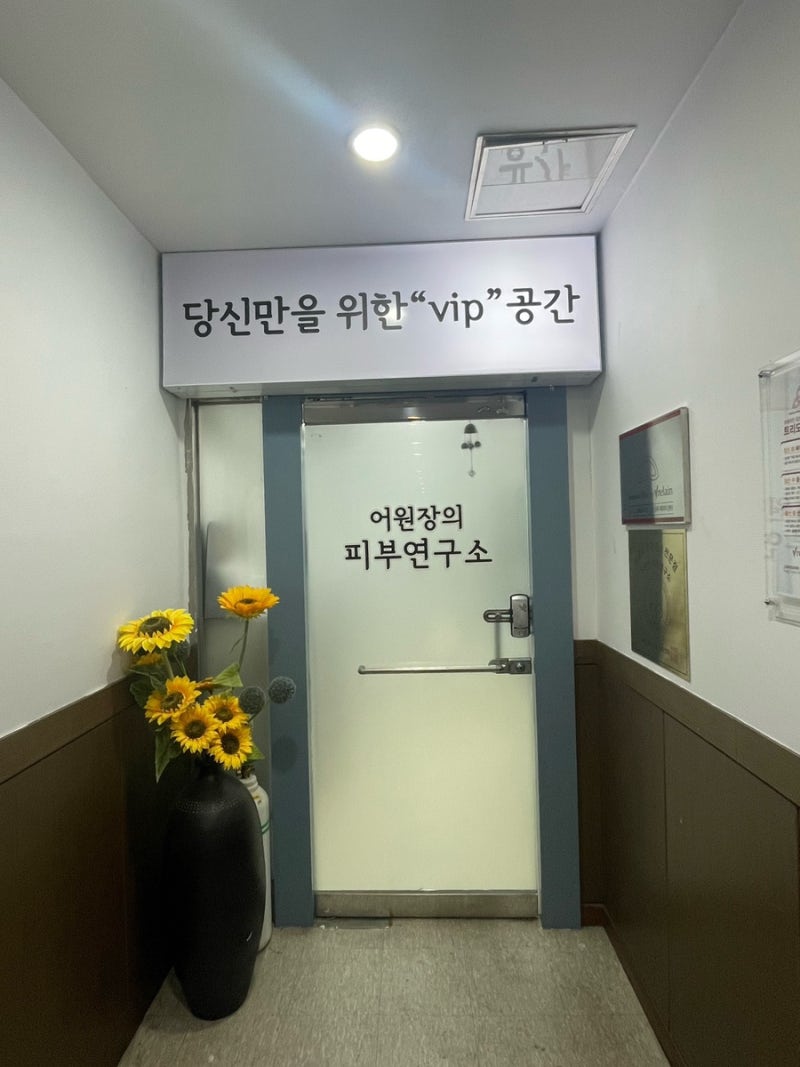 영등포 스킨케어로 계절관리를 책임집니다